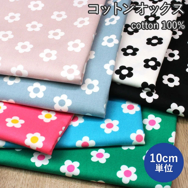 花柄 生地 布 オックス コロコロ フラワー プリント 手芸 ハンドメイド 手作り ポップ かわいい 入園 入学 女の子 通園 通学 おけいこバッグ ポーチ エプロン 布 綿 