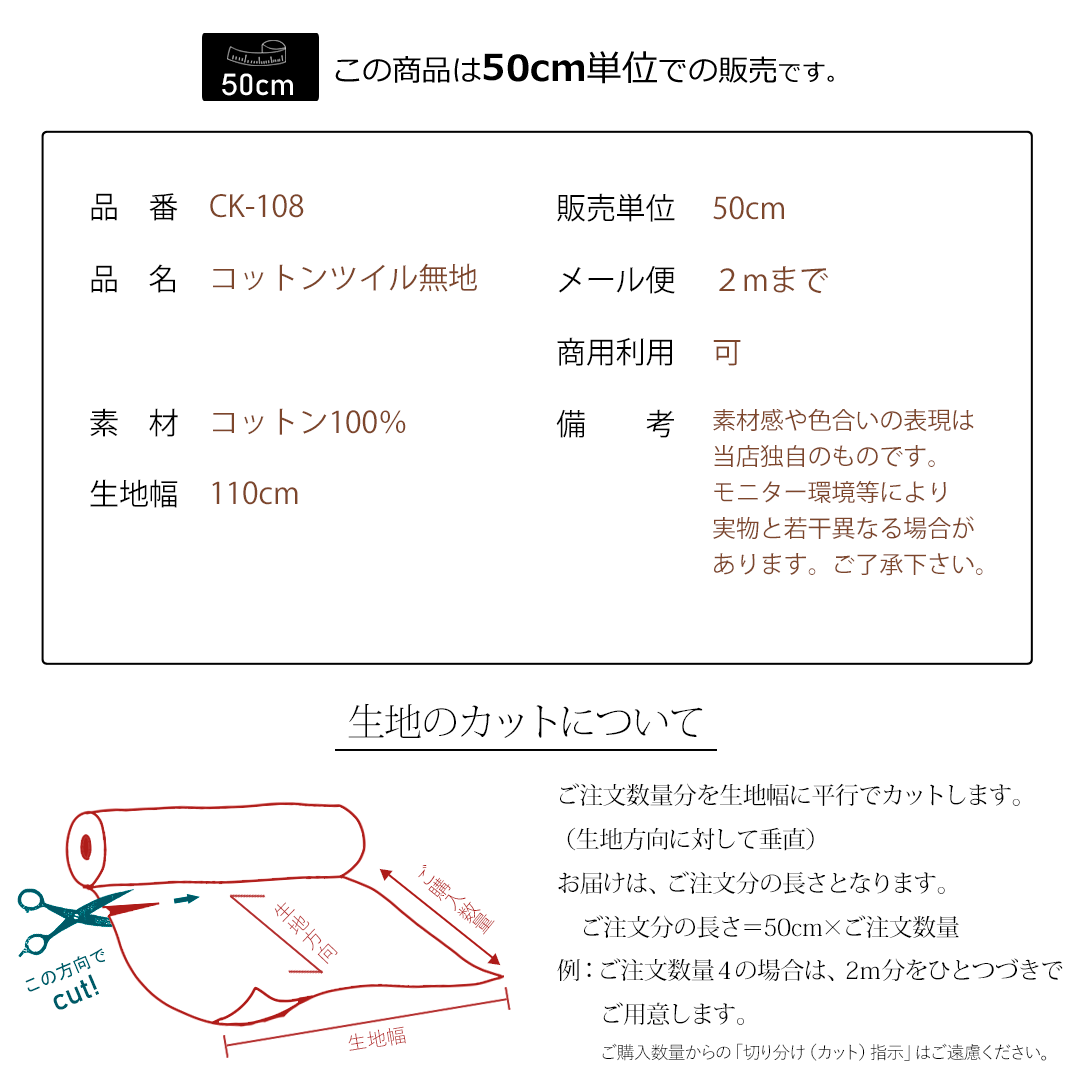 コットン ツイル 生地 無地 12色 （ 定番 布 綿100％ 日本製 綾織 中肉 ほどよい厚み 透けない シワになりにくい 丈夫 縫いやすい 入園 入学 学校グッズ 白 透け感なし ハンドメイド 手芸 衣装 ）【メール便2mまで/50cm単位】 pelote-10001851 生地とレースのお店 プロート サンプル画像3