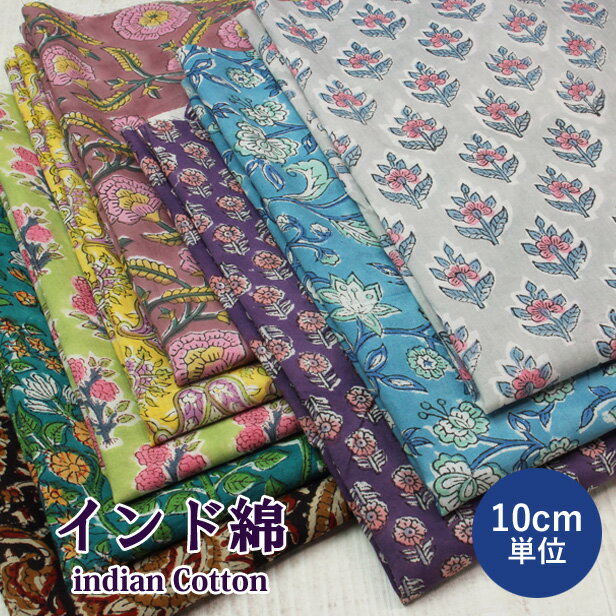楽天市場】綿 インド製（生地・布｜手芸・クラフト・生地）：日用品