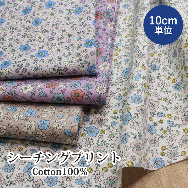 楽天市場】シーチング 小花柄の通販