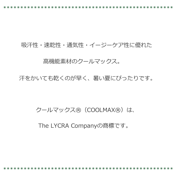 【最大1000円OFFクーポン26日23：59まで】 ニット 生地 クールマックス ギンガム ニットサッカー 132cm幅 【10cm単位】（ COOLMAX 布 チェック 吸水速乾 綿ポリ 涼しいニット 凹凸 広幅 機能性ニット 夏 Tシャツ 大人服 子供服 犬服 ハンドメイド )【メール便1mまで】 2
