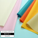 水をはじく! ナイロンタフタ 撥水コーティング加工 17色(ナイロン 生地 布 薄手 撥水加工 撥水ナイロン はっ水 日本製 エコバッグ ハンドメイド ナイロン100%)【メール便3.5mまで/50cm単位】