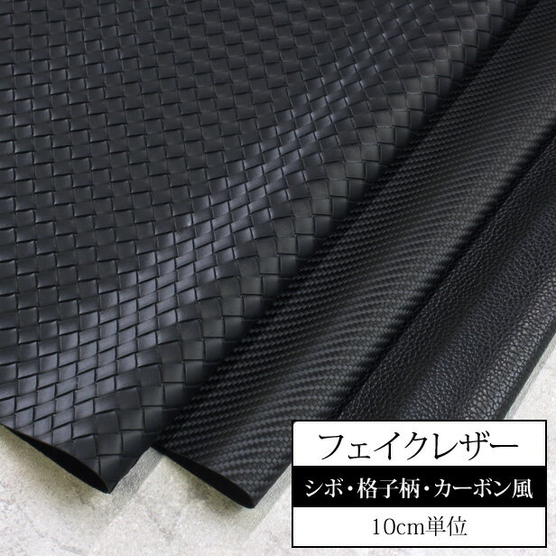 �ե������쥶�� ���� ���� ������ ���� �ʻ��� �����ܥ��� 135cm�� �� 10cmñ�� ���� PVC �ݥ�����ӥ˥� �͹��� Ω��Ū �� �֥�å� ���� �Хå���� ������� ��� �ϥ�ɥᥤ�ɡڥ᡼����50cm�ޤǡ�