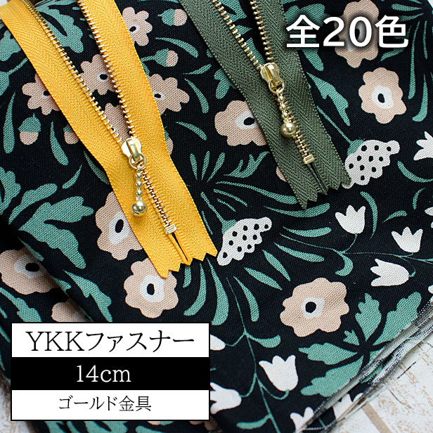 【商品詳細】 品番 KO-295 品名 YKKゴールド玉付きファスナー　20cm（3MGC） 素材 テープ部分：ポリエステル 100％チェーン部分：真鍮合金 スライダー部分：亜鉛合金 サイズ 20cm カラー ホワイト・エクリュ・アイボリー・サンドベージュ・ライトピンク・ピンク・レッド・ボルドー・ラベンダー・ライトブルー・ ブルー・オールドネイビー・エッグイエロー・カーキ・グリーン・モカベージュ・カフェオレ・チョコ・グレー・ブラック 販売単位 1本※表記しております価格は1本あたりのお値段です。ご希望数量をご入力ください。 メール便 50本までご利用できます。 注意 お使いの機種により実物と若干色味が違う場合がございます。ご了承ください。小物づくりに大活躍の14cmファスナーです。 使いやすそうな20色を揃えました。 引き手のボールチェーンは、上品な雰囲気に仕上がるゴールドです。 ミニポーチやコインケース、ポケットなどに。 ファスナーの色をアクセントにしても素敵です。 ★同じ色味20cmファスナーはこちらで販売中 品番 KO-295 品名 YKKゴールド玉付きファスナー　14cm（3MGC） 素材 テープ部分：ポリエステル 100％チェーン部分：真鍮合金 スライダー部分：亜鉛合金 サイズ 14cm カラー ホワイト・エクリュ・アイボリー・サンドベージュ・ライトピンク・ピンク・レッド・ボルドー・ラベンダー・ライトブルー・ ブルー・オールドネイビー・エッグイエロー・カーキ・グリーン・モカベージュ・カフェオレ・チョコ・グレー・ブラック 販売単位 1本※表記しております価格は1本あたりのお値段です。ご希望数量をご入力ください。 メール便 50本までご利用できます。 注意 お使いの機種により実物と若干色味が違う場合がございます。ご了承ください。 ※商用利用可。 ※アパレルメーカーへの生地販売を致しておりますので、 タイムラグにより画面上在庫ありで表示されていても在庫が無い場合がございます。 その際にはメールでお知らせします。 ※大量でのご注文の場合、すぐにご用意できない場合がございます。 その場合はメールでご案内いたします。 ※入荷ロットにより、色味や質感が異なる場合がございます。 メーカーの許容範囲で取り扱っておりますのでご了承ください。
