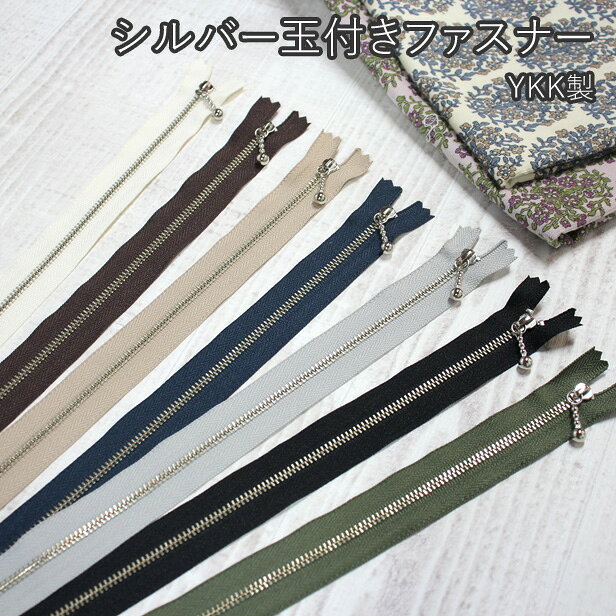【商品詳細】 品番 NT-20 品名 YKK シルバー玉付きファスナー　35cm（3N35） 素材 テープ部分:ポリエステル、チェーン部分:真鍮合金、スライダー部分:亜鉛合金 サイズ 35cm カラー アイボリー、グレー、モカベージュ、チョコ、カーキ、オールドネイビー、ブラック 販売単位 1本※表記しております価格は1本あたりのお値段です。ご希望数量をご入力ください。 メール便 50本までご利用できます。 注意 お使いの機種により実物と若干色味が違う場合がございます。ご了承ください。 【ご購入の前に】※アパレルメーカーへの生地販売を致しておりますので、タイムラグにより画面上在庫があるようになっていても在庫が無い場合がございます。その際にはメールでお知らせします。 ※長尺でのご注文の場合、続けてご用意できない場合がございます。その場合はメールでご案内いたします。 ※生地のカラー名につきましては、当店独自のものになります。メーカーや他店と表記が違う場合がございます。 ※入荷ロットにより、同じ商品でも色味や質感が異なる場合がございます。メーカーの許容範囲で取り扱っておりますのでご了承ください。YKK製シルバー色の玉付きファスナー 35cmです。 合わせやすいベーシックなカラーを揃えました。 引き手のボールチェーンは、 シックな雰囲気に仕上がるシルバーです。 トートバッグやポーチ、長財布など 幅広くご利用いただけます。 長さ　35cm 品番 NT-20 品名 YKK シルバー玉付きファスナー　35cm（3N35） 素材 テープ部分:ポリエステル、チェーン部分:真鍮合金、スライダー部分:亜鉛合金 サイズ 35cm カラー アイボリー、グレー、モカベージュ、チョコ、カーキ、オールドネイビー、ブラック 販売単位 1本※表記しております価格は1本あたりのお値段です。ご希望数量をご入力ください。 メール便 30本までご利用できます。 注意 お使いの機種により実物と若干色味が違う場合がございます。ご了承ください。 ※商用利用可。 ※アパレルメーカーへの生地販売を致しておりますので、 タイムラグにより画面上在庫ありで表示されていても在庫が無い場合がございます。 その際にはメールでお知らせします。 ※長尺でのご注文の場合、続けてご用意できない場合がございます。 その場合はメールでご案内いたします。 ※入荷ロットにより、色味や質感が異なる場合がございます。 メーカーの許容範囲で取り扱っておりますのでご了承ください。