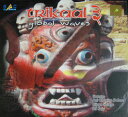 Global Waves Trikaal 3