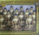 Aspiration of The Land of Great Bliss