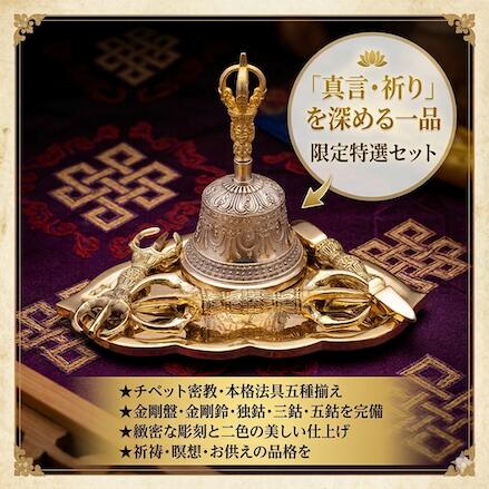 楽天市場】ヴァジュラ 法具 ネパールの通販