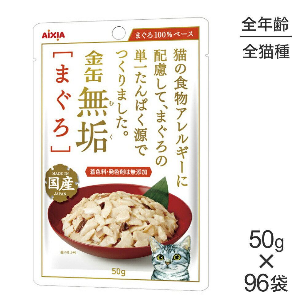 ■最大ポイント10倍アイシア金缶無...