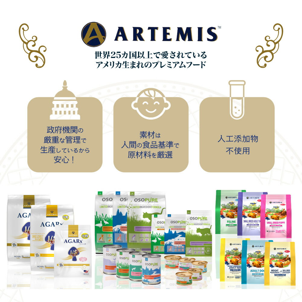 KMT アーテミス ARTEMIS オソピュア グレインフリー ツナ＆サーモン缶 全年齢 85g (猫・キャット)[正規品]