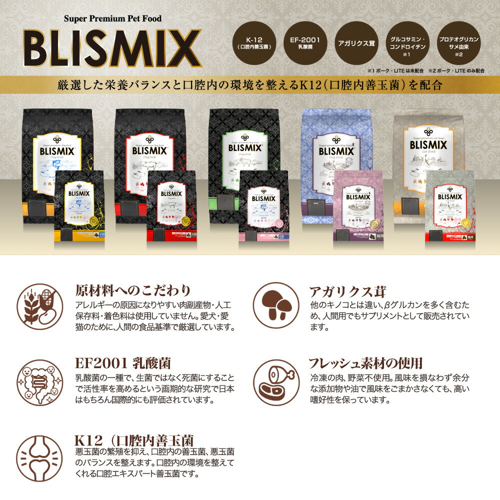 【マラソン中最大ポイント10倍※要エントリー】ブリスミックス BLISMIX チキン 全年齢猫用 2kg (猫・キャット)[正規品] 2