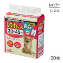 ■最大ポイント10倍【要エントリー】ボンビ しつけるシーツW消臭neo レギュラー 60枚 (犬・ドッグ)
