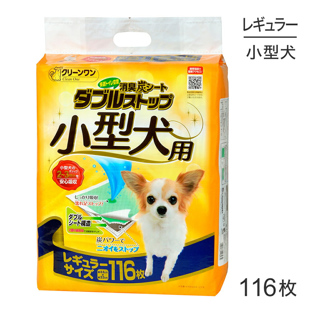 Rakuten - シーズイシハラ クリーンワン 消臭炭シート ダブルストップ 小型犬用 レギュラー ペットシーツ 116枚 (犬・ドッグ)
