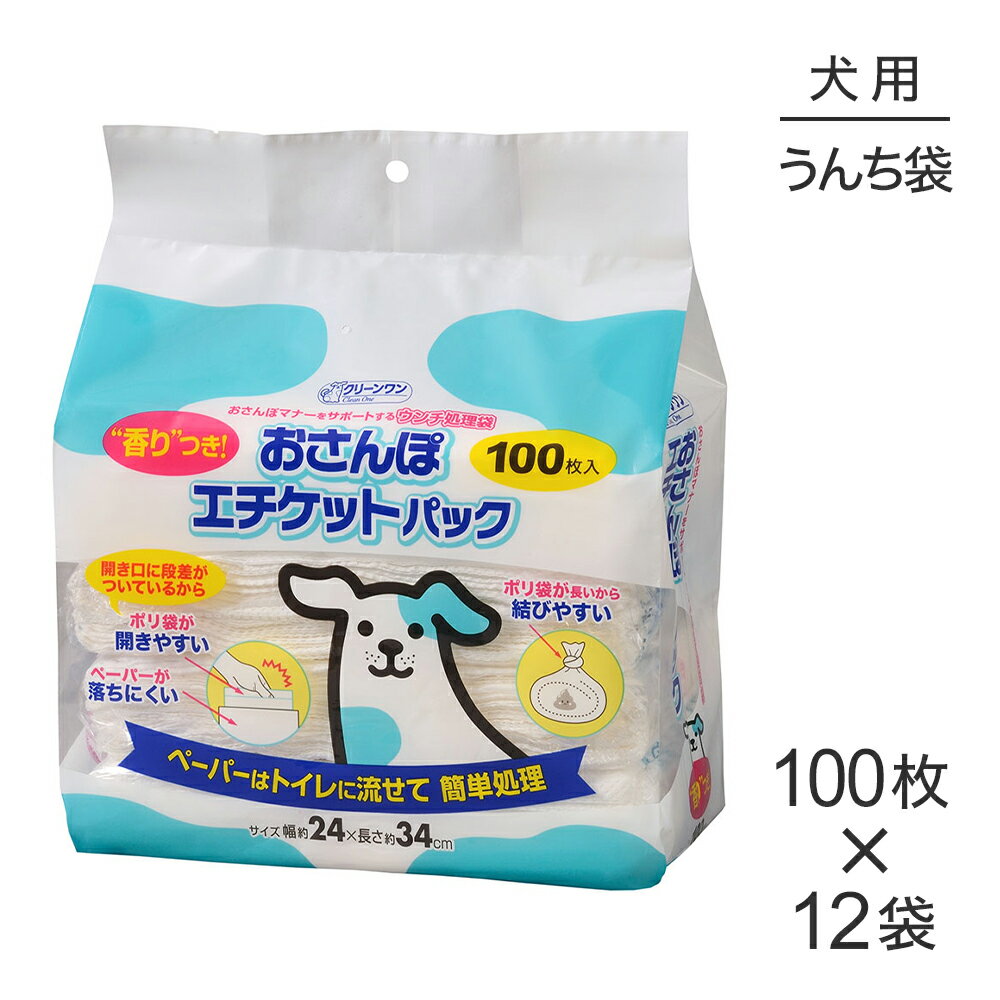 ■最大P20倍【12/1〜要エントリー】【100枚×12袋】シーズイシハラ クリーンワン おさんぽエチケットパック (犬・ドッグ) その1
