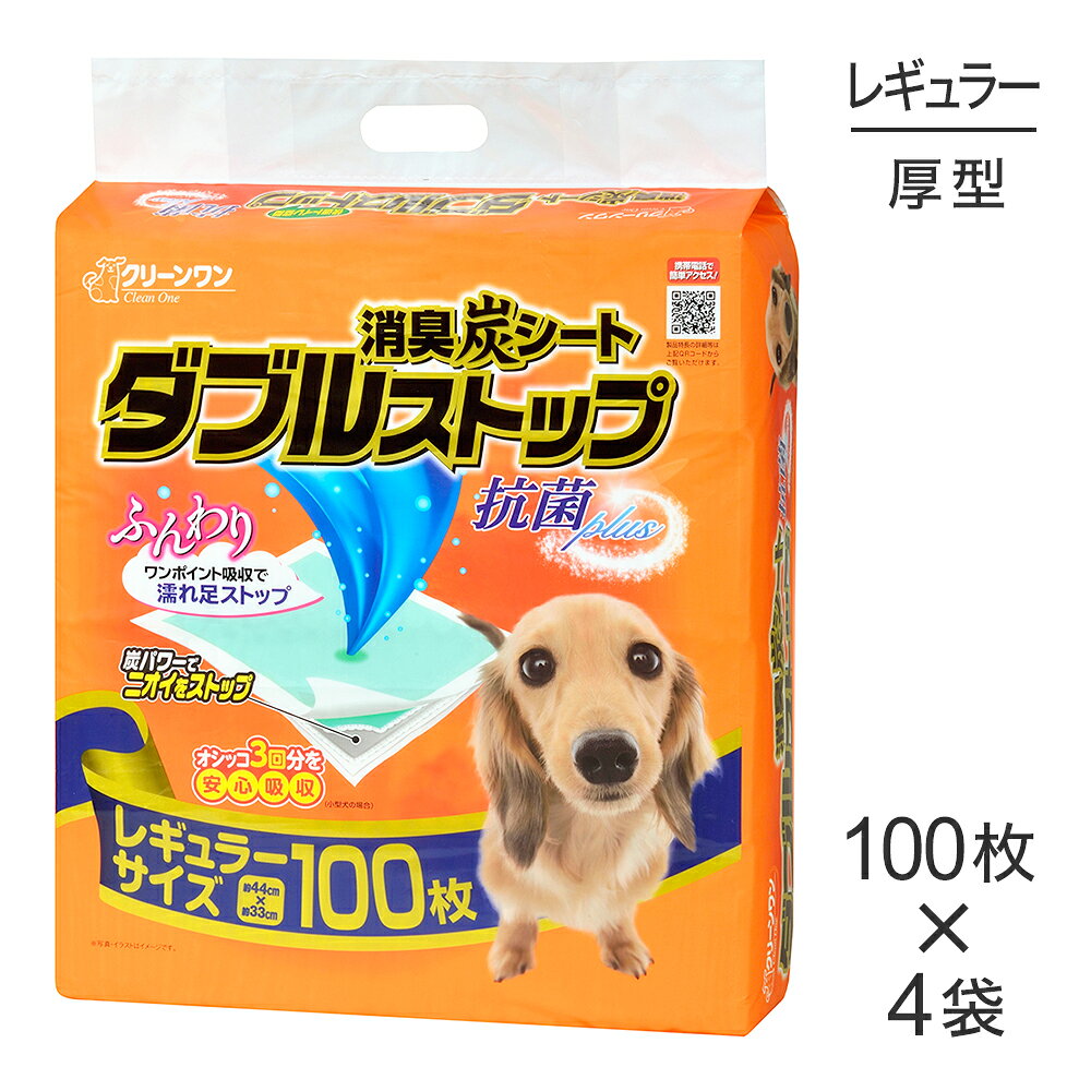 商品の特徴●ふんわりワンポイント吸収で濡れ足ストップ●2層の吸収体でサンドした消臭炭のパワーで、嫌なニオイをストップ●抗菌剤プラスでいつも清潔●新聞紙の約1/2のサイズ材質/素材表面材：ポリオフィレン不繊布吸水材：綿状パルプ、吸収紙、高分子吸収材防水材：ポリエチレンフィルム結合剤：ホットメルト接着剤その他：抗菌剤原産国日本---------------------リニューアルについてメーカーからのリニューアルにより、予告なく仕様(パッケージ・原材料・生産国等)が変更される場合があります。タイミングによっては商品情報・タグ・カテゴリー等の変更にタイムラグが生じる場合がございますため、アレルギーや体調に敏感なワンちゃん・猫ちゃんは必ずお手元に届きました商品の原材料をご確認の上でご利用ください。また、在庫切り替えのタイミングによっては新旧商品が混在する場合がございます。ご了承ください。転売による注文のキャンセルについて当社が転売にあたると判断した場合（直送転売を含む）は、ご注文のキャンセル及び今後一切のご注文をお断りさせて頂く場合がございます。大量注文・個数制限品の複数注文等のキャンセルについて購入制限を設けている商品の複数回注文、同一商品の大量注文につきましては転売や事故等の防止の為、キャンセル処理とさせていただきます。同一のお客様による大量注文が複数あり、当社が禁止事項にあたると判断した場合は今後一切のご注文をお断りさせて頂く場合がございます。---------------------