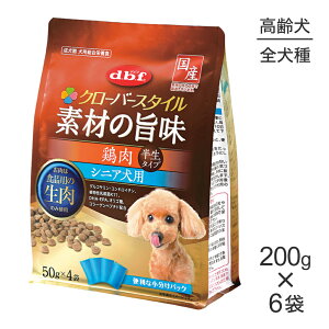 【200g×6袋】デビフペット クローバースタイル 素材の旨味 鶏肉 シニア犬用
