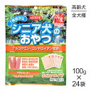 【最大400円オフクーポン■要事前取得】【100g×24袋】デビフペット シニア犬のおやつ グルコサミン・コンドロイチン配合 (犬・ドッグ)