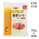■最大ポイント10倍【要エントリー】【100g×48袋】デビフペット ミニパック 軟骨ジャーキー チーズ風味 (犬・ドッグ)