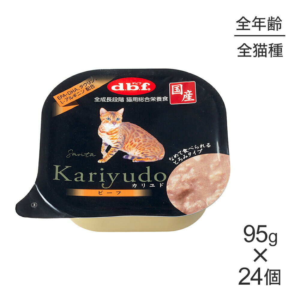 Rakuten - ■最大ポイント10倍【要エントリー】【95g×24個】デビフペット kariyudo カリユド ビーフ (猫・キャット)