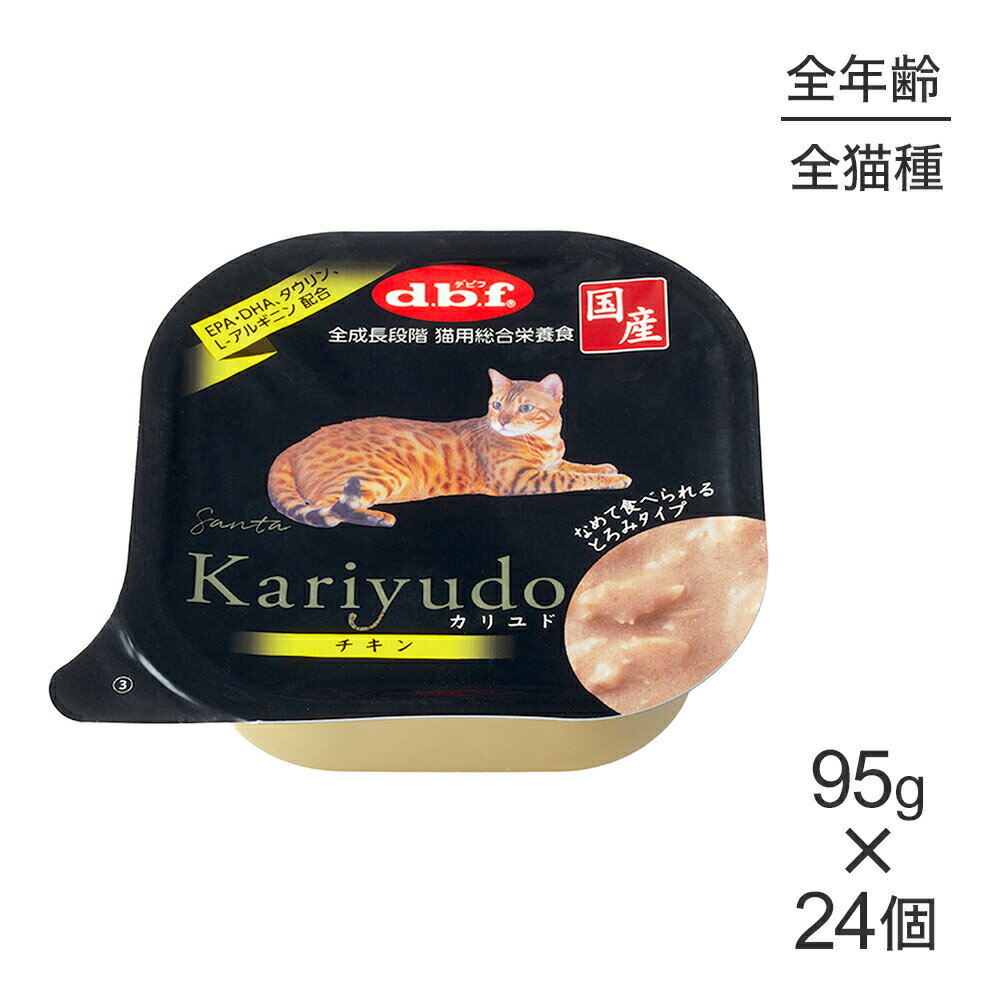 Rakuten - ■最大ポイント10倍【要エントリー】【95g×24個】デビフペット kariyudo カリユド チキン (猫・キャット)