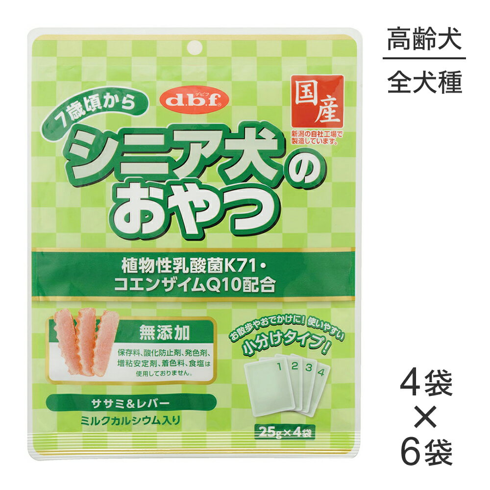 Rakuten - ■最大ポイント10倍【要エントリー】【(25g×4袋)×6袋】デビフペット シニア犬のおやつ 植物性乳酸菌K71・コエンザイムQ10配合 (犬・ドッグ)
