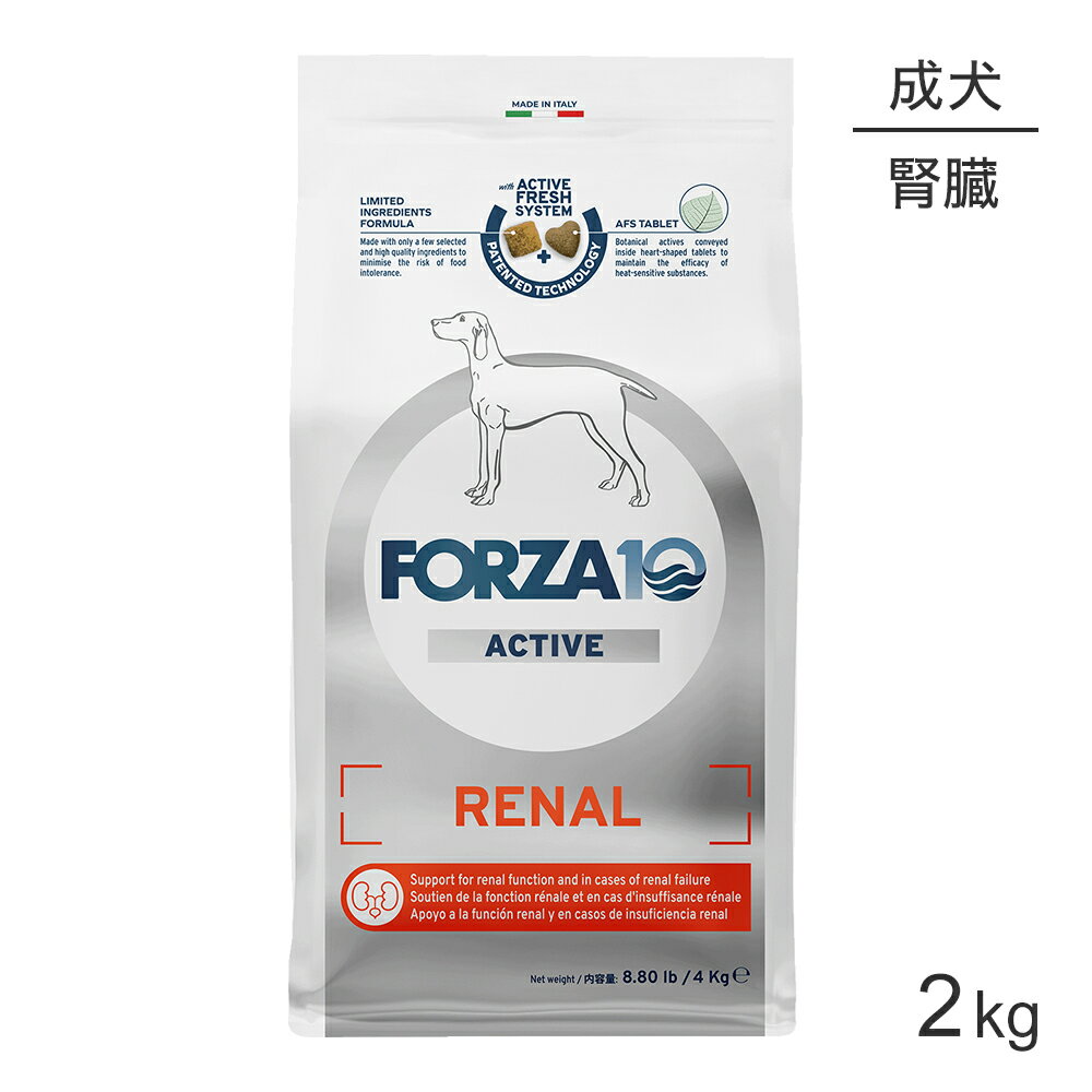 ■最大ポイント10倍【要エントリー】フォルツァ10 Forza10 ACTIVE リナールアクティブ ミディアム 腎臓の健康維持 成犬用 中粒 4kg (犬・ドッグ)[正規品]
