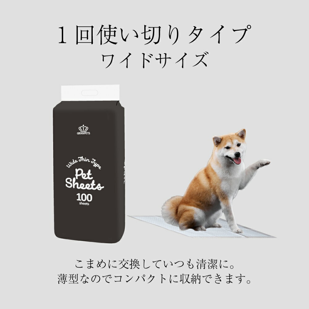 ■最大ポイント10倍【5/9〜要エントリー】【100枚×4袋】GRAN PETS グランペッツ ペ...