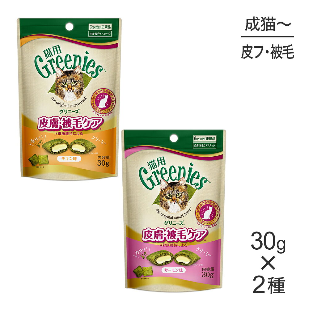 ■最大ポイント10倍グリニーズ猫用...