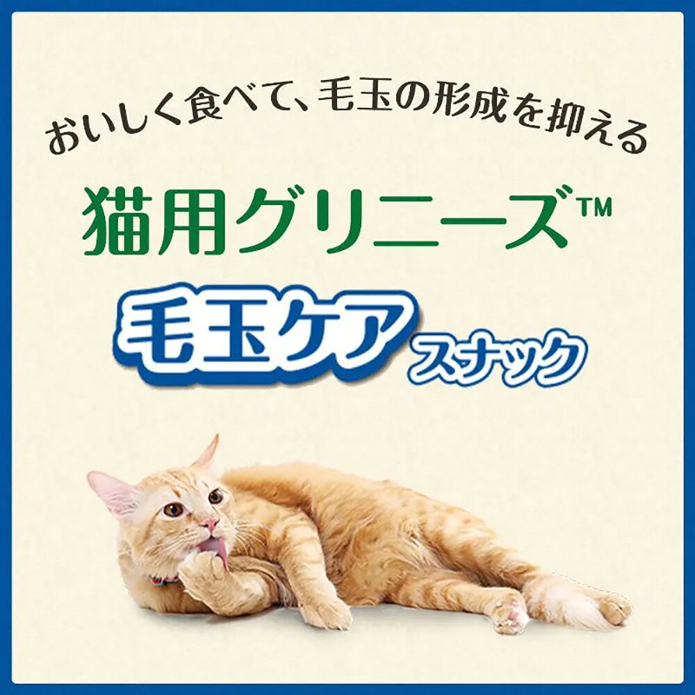 ペモスの【メール便】【90g×2袋】グリニーズ 猫用 毛玉ケア スナック チキン味 (猫・キャット)[正規品]｜アングル3