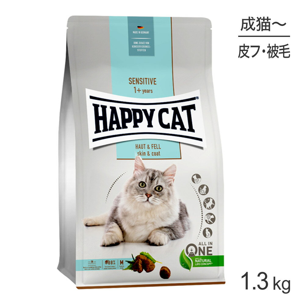 yő350~ItN[|vO擾zHAPPY CAT ZVeBu XLR[g 畆уPA L`VjALp 1.3kg (LELbg)[Ki]