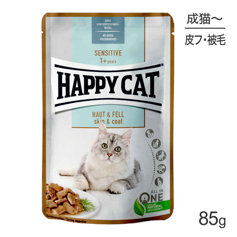 yő350~ItN[|vO擾zy[ցzHAPPY CAT ~[g in \[X XLR[g pE` 畆уPA L`VjALp 85g (LELbg)[Ki]