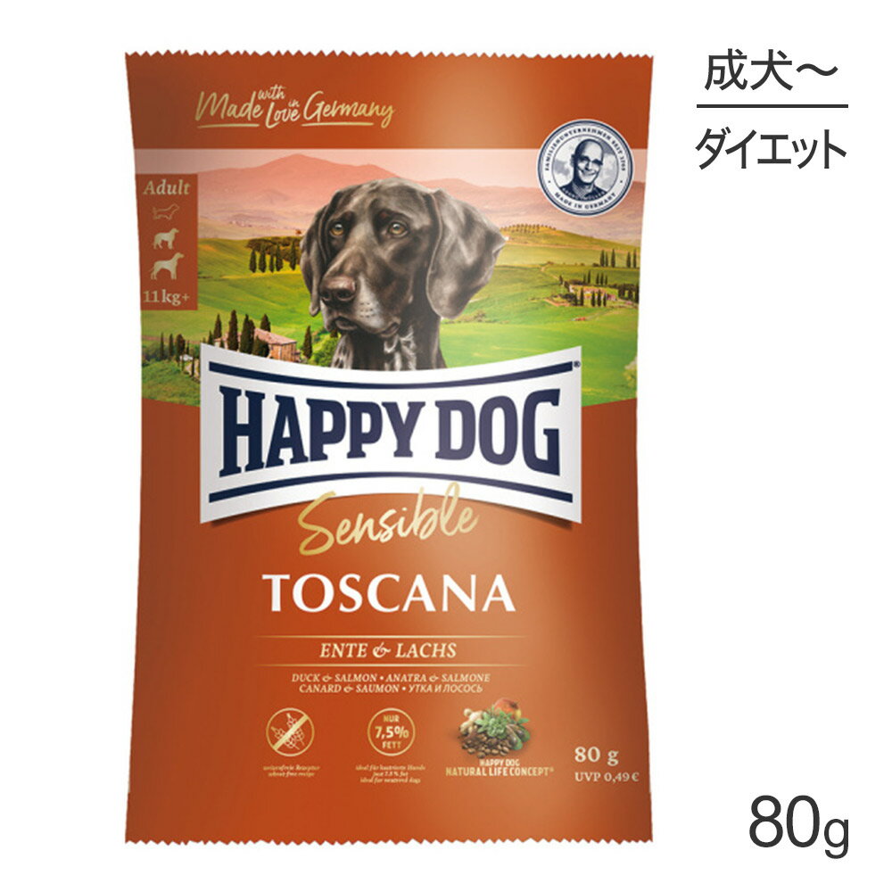 【マラソン中最大ポイント10倍※要エントリー】【メール便】HAPPY DOG センシブル トスカーナ ウェイトケア 中・大型犬 成犬～シニア犬用 80g (犬・ドッグ)[正規品]