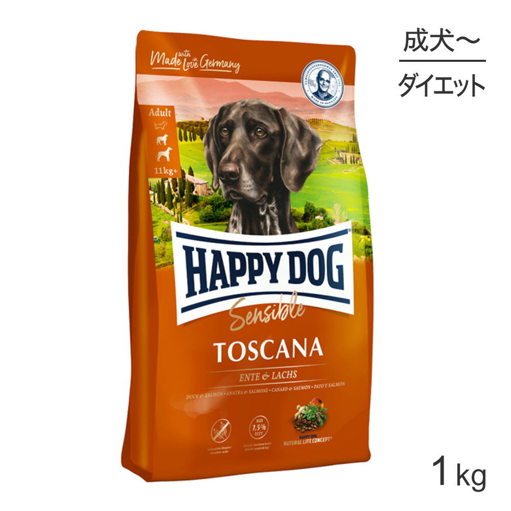 【最大350円オフクーポン■要事前取得】HAPPY DOG センシブル トスカーナ ウェイトケア 中・大型犬 成犬～シニア犬用 1kg (犬・ドッグ)[正規品]