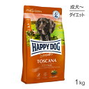 【マラソン中最大ポイント10倍※要エントリー】HAPPY DOG センシブル トスカーナ ウェイトケア 中・大型犬 成犬～シニア犬用 1kg (犬・ドッグ)[正規品]