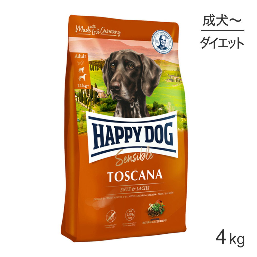 【最大400円オフクーポン■要事前取得】HAPPY DOG センシブル トスカーナ ウェイトケア 中・大型犬 成犬～シニア犬用 4kg (犬・ドッグ)[正規品]