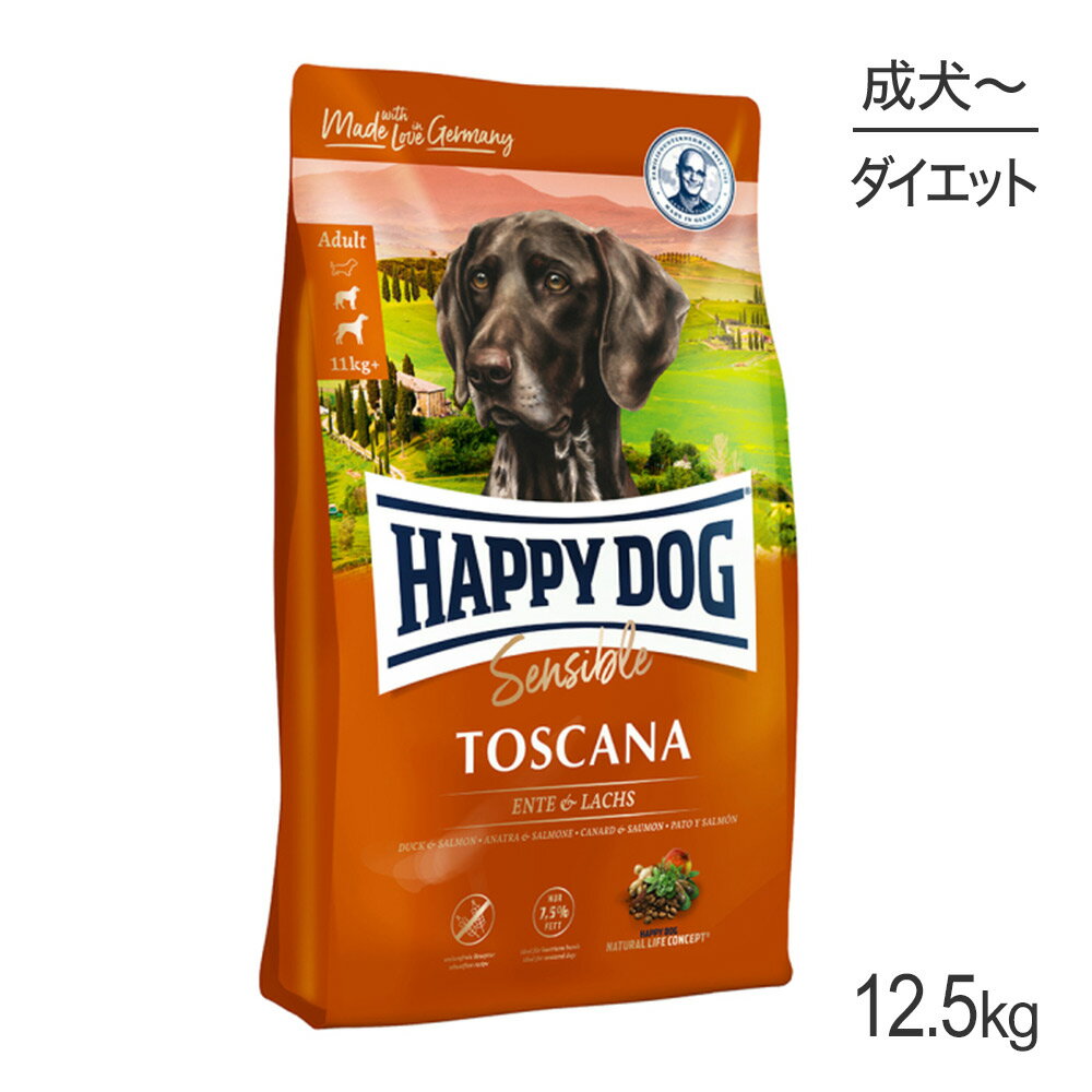 【最大350円オフクーポン■要事前取得】HAPPY DOG センシブル トスカーナ ウェイトケア 中・大型犬 成犬～シニア犬用 12.5kg (犬・ドッグ)[正規品]