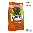 【マラソン中最大ポイント10倍※要エントリー】HAPPY DOG センシブル トスカーナ ウェイトケア 中・大型犬 成犬～シニア犬用 12.5kg (犬・ドッグ)[正規品]