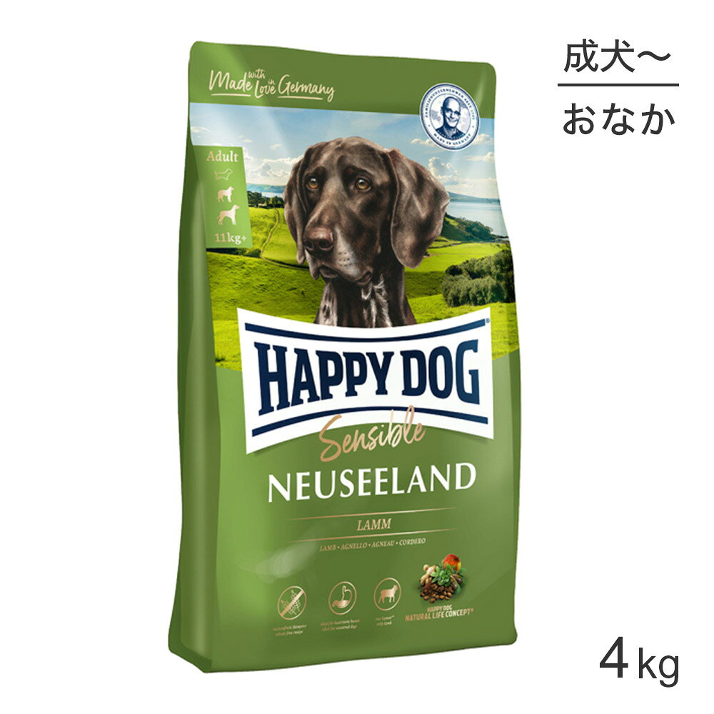 HAPPY DOG センシブル ニュージーランド 消化器ケア 中・大型犬 成犬〜シニア犬用 4kg (犬・ドッグ)[正規品] pemos-10009712 ペモス パッケージ画像