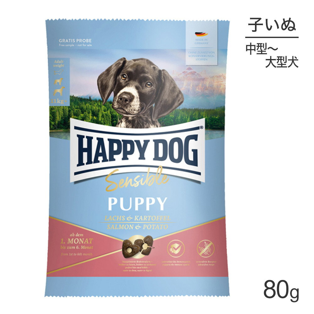 Rakuten - 【メール便】HAPPY DOG ヤング パピー 中・大型犬 6ヶ月までの子犬用 サーモン&ポテト 80g (犬・ドッグ)[正規品][M便 1/5]