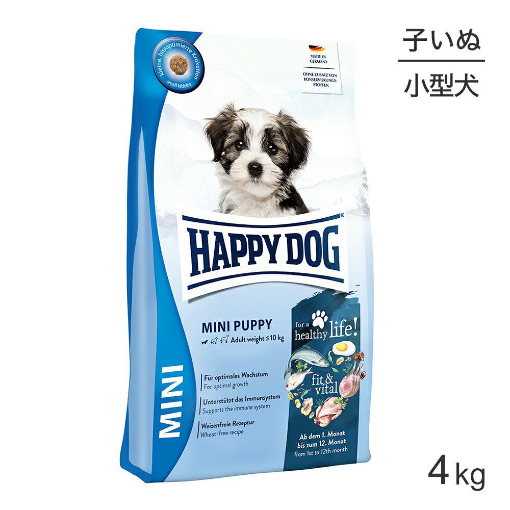 Domestic - HAPPY DOG ミニ フィット＆バイタル ミニ パピー 小型犬 子犬用 4kg (犬・ドッグ)[正規品]