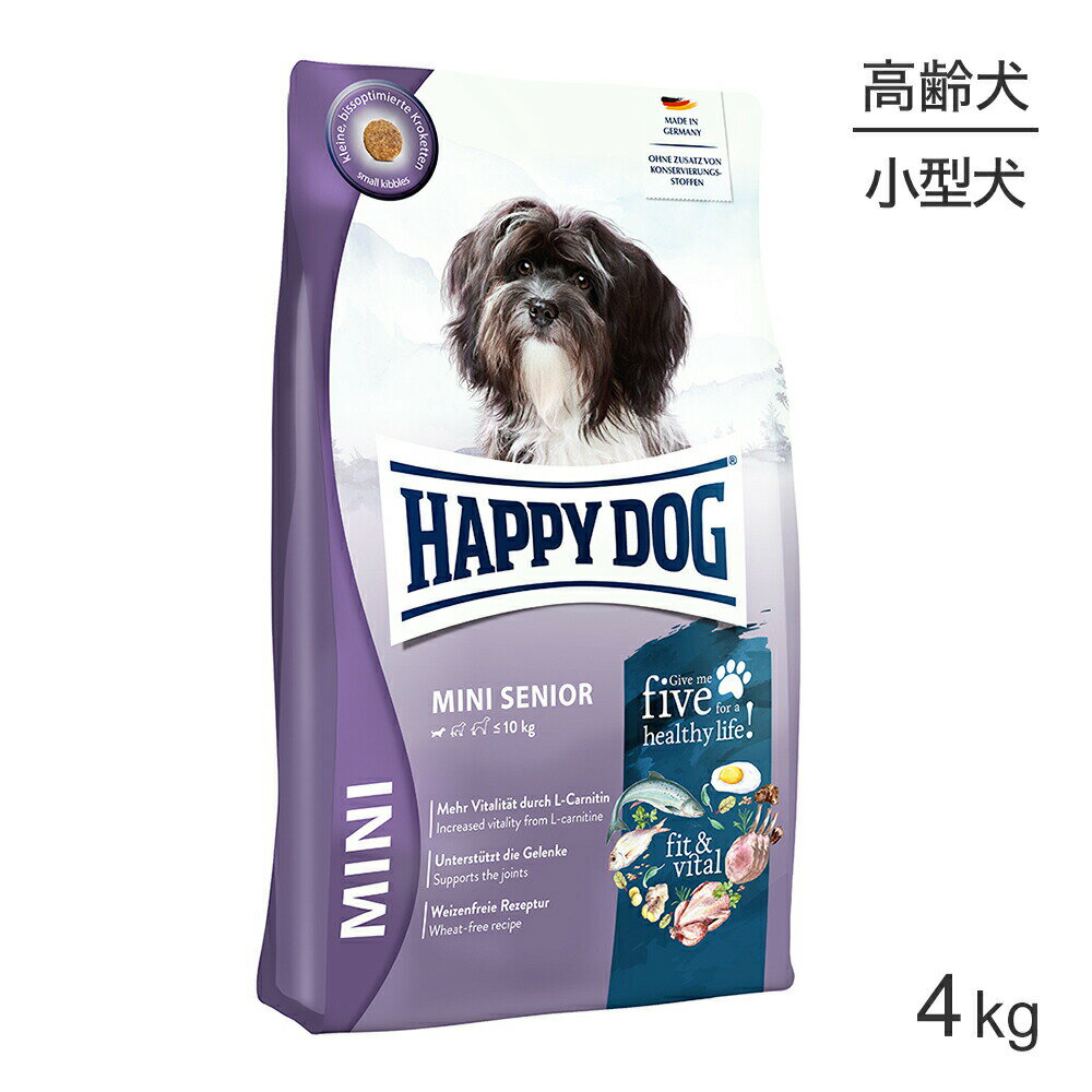 商品の特徴L-カルニチン配合、タンパク質、ナトリウム、リン控えめ、シニア期の健康に配慮したレシピ● タンパク質、リン、ナトリウム含有量控えめ● 5種類の動物性タンパク質をバランス良く配合● 関節の健康維持に緑イ貝配合● 活力を与えるL-カルニチン配合● ユッカシジゲラ配合、排泄物の匂い軽減に配慮加齢により、愛犬の代謝やエネルギー所要量は変化していきます。「ミニ シニア」は、加齢による代謝の衰えや、腎臓、肝臓、心臓の機能低下がみられるシニア犬のために、リンやナトリウムなど気になる成分を控えめに調整したシニア犬用スペシャルレシピです。5種類(チキン、サーモン、ラム、フィッシュ、卵)の動物性タンパク質に、アーティチョーク、チコリなどの新鮮で健康的な野菜やフルーツ、身体の機能を整える良質な植物オイルや、各種ハーブ、ビタミン、ミネラルをバランスよく組み合わせました。消化吸収に優れた食物繊維を豊富に含み、関節の健康維持に欠かせない緑イ貝、活力を与えるL-カルニチン、ビタミンCをバランスよく配合したレシピで、シニア期の小型犬の健康な毎日が長く続くようサポートします。原材料米、コーン、グリーブス(脱脂ハラミ肉)、大麦、チキンプロテイン*(16%)、ラムプロテイン*(4%)、油脂類、フィッシュミール、サーモンミール、加水分解プロテイン、ビートファイバー*、アップルポマス*、塩化カリウム、サッカロマイセス・セレビシエ*、塩化ナトリウム、海藻*、亜麻仁(0.15%)、ミックスハーブ(ミルクシスル、アーティチョーク、タンポポ、ショウガ、カンバ葉、ネトル、カモミール、コリアンダー、ローズマリー、セージ、リコリス根、タイム：0.14%)、乾燥全卵(0.1%)、チコリパウダー、緑イ貝*(0.02%) 、ユッカシジゲラ*、イースト抽出物*、ビタミン類(ビタミンA、ビタミンD3、ビタミンE、ビタミンB1、ビタミンB2、ビタミンB6、ビオチン、Dパントテン酸カルシウム、ナイアシン、ビタミンB12、ビタミンC、コリン、葉酸)、ミネラル類（鉄、銅、亜鉛、マンガン、ヨウ素酸カルシウム、亜セレン酸ナトリウム）、その他栄養素(L-カルニチン)、天然由来トコフェロール（酸化防止剤として）(*乾燥)保証成分粗タンパク質 - 23.5 %以上、粗脂肪 - 11.0 %以上、粗繊維 - 2.0 %以下、粗灰分 - 6.0 %以下、粗炭水化物 - 48.5 %、水分 - 9 %以下、オメガ6脂肪酸 - 2.5 %、オメガ3脂肪酸 - 0.3 %、カルシウム - 0.9 %、リン - 0.65 %、カリウム - 0.65 %、ナトリウム - 0.30 %、マグネシウム - 0.08 %エネルギー367.0kcal/100g原産国ドイツ使用方法・パッケージ記載の給与量を目安にしてください。・いつでも新鮮な水が飲めるようにしておいてください。・給与回数は、1日に2回が一般的です。・フードの切り替えは、現在の食事に当製品を少しずつ増量し、約7日間を目安に切り替えてください。保存方法・ハッピードッグは、合成保存料は無添加です。高温多湿、直射日光を避け、涼しい場所での保管をお願いします。・開封後は賞味期限に関わらず、なるべくお早めにご使用ください。・本品は犬専用フードです。誤食防止のため、小児の手の届かない場所に保管してください。・本品は自然素材を使用しておりますので、原材料の産地や収穫時期等により、粒の見た目や大きさに若干差がある場合がありますが、品質上問題はありません。・開封後は虫が入らないように、しっかりと密封して下さい。---------------------リニューアルについてメーカーからのリニューアルにより、予告なく仕様(パッケージ・原材料・生産国等)が変更される場合があります。また、在庫切り替えのタイミングによっては新旧商品が混在する場合がございます。ご了承ください。転売による注文のキャンセルについて当社が転売にあたると判断した場合（直送転売を含む）は、ご注文のキャンセル及び今後一切のご注文をお断りさせて頂く場合がございます。大量注文・個数制限品の複数注文等のキャンセルについて購入制限を設けている商品の複数回注文、同一商品の大量注文につきましては転売や事故等の防止の為、キャンセル処理とさせていただきます。同一のお客様による大量注文が複数あり、当社が禁止事項にあたると判断した場合は今後一切のご注文をお断りさせて頂く場合がございます。---------------------