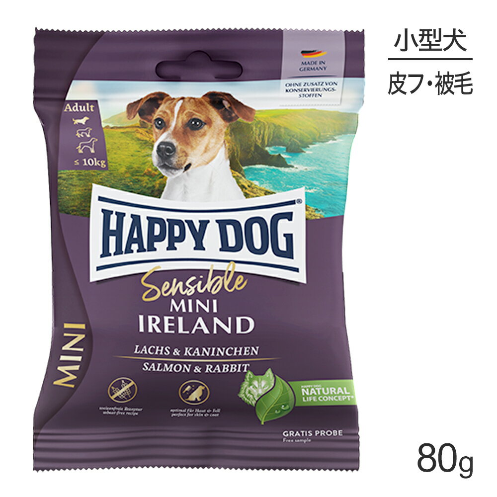 Rakuten - 【メール便】HAPPY DOG ミニ センシブル ミニ アイルランド スキンケア 小型犬 成犬〜シニア犬用 80g (犬・ドッグ)[正規品][M便 1/5]
