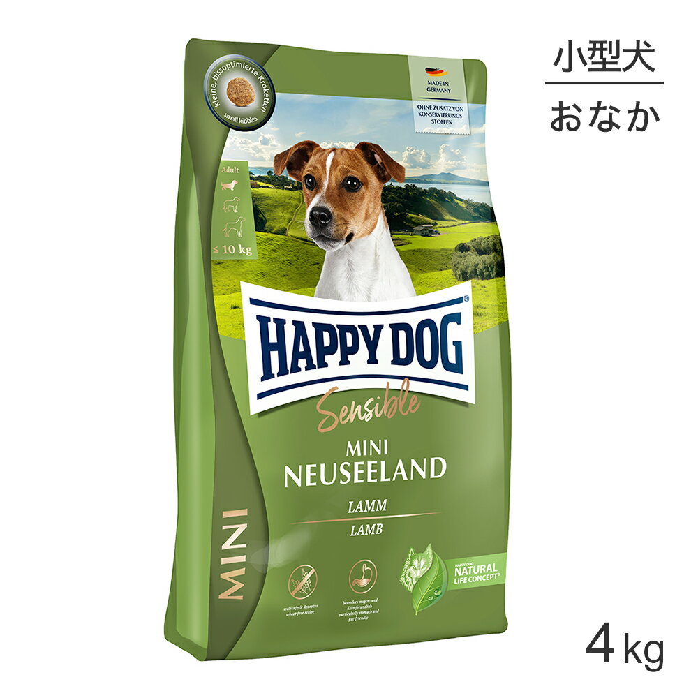 Rakuten - HAPPY DOG ミニ センシブル ミニ ニュージーランド 消化器ケア 小型犬 成犬〜シニア犬用 4kg (犬・ドッグ)[正規品]
