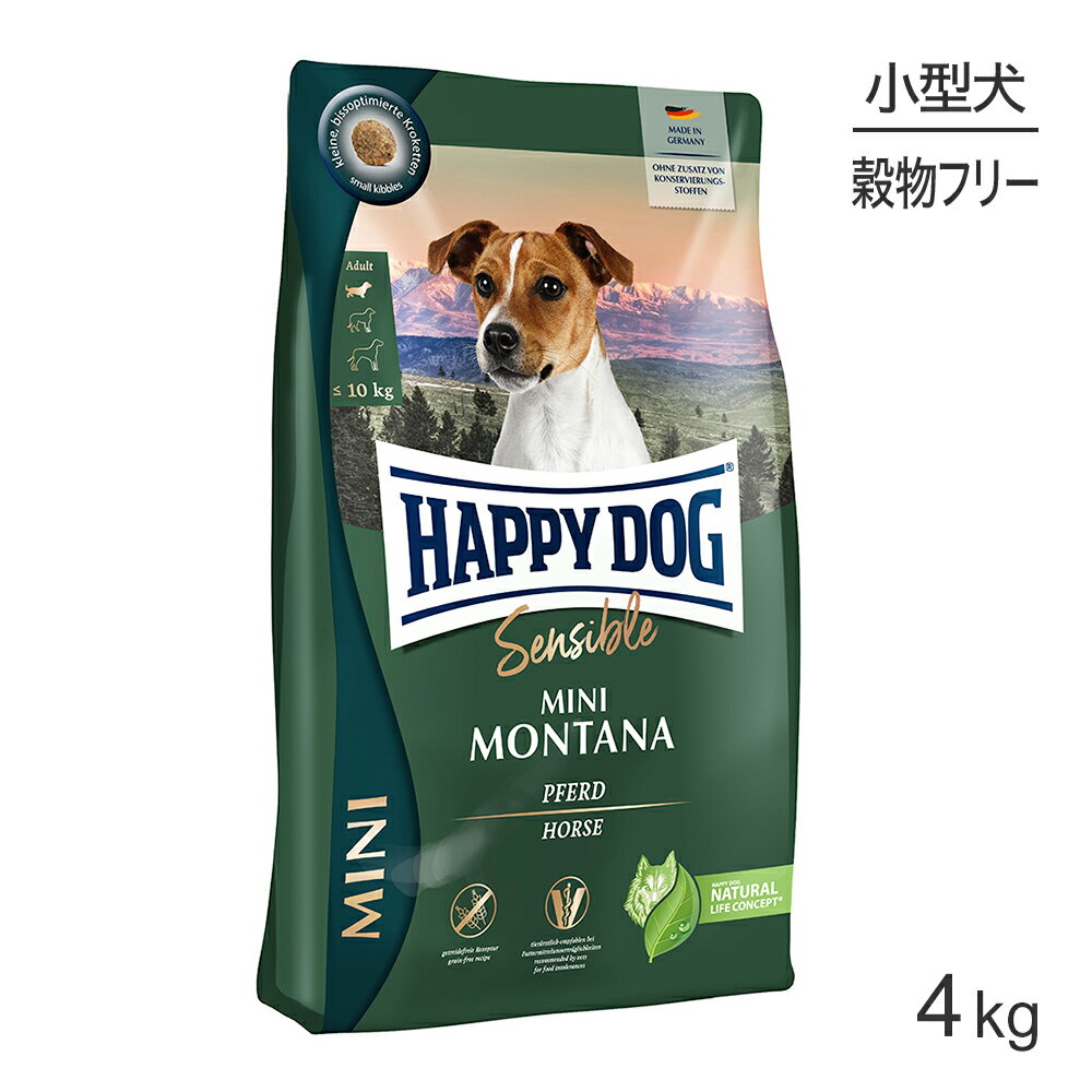 Rakuten - HAPPY DOG ミニ センシブル ミニ モンタナ アレルギーケア 小型犬 成犬〜シニア犬用 4kg (犬・ドッグ)[正規品]