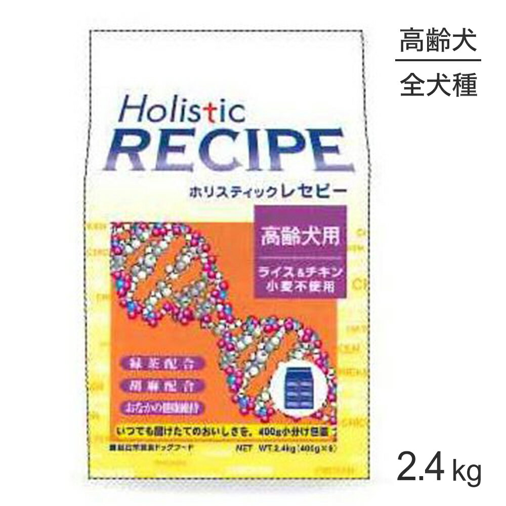 Domestic - ホリスティックレセピー 高齢犬用 チキン＆ライス 2.4kg (犬・ドッグ) HolisticRECIPE