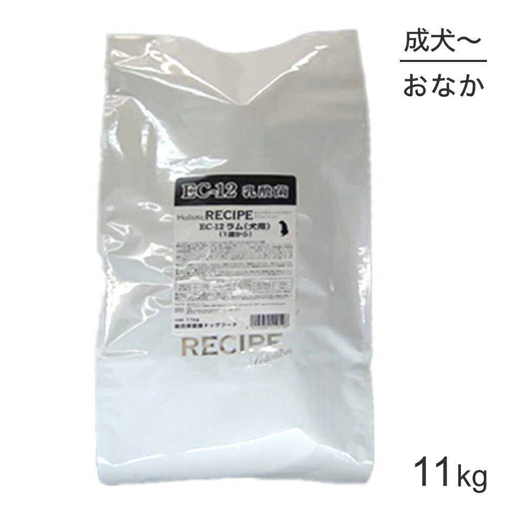 Rakuten - ■最大ポイント10倍【要エントリー】ホリスティックレセピー ソリューション EC-12 1歳から ラム＆ライス 11kg (犬・ドッグ) HolisticRECIPE