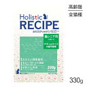 ホリスティックレセピー 猫シニア用 7歳から チキン&ライス 330g (猫・キャット) HolisticRECIPE