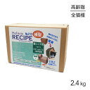 ホリスティックレセピー 猫シニア用 7歳から チキン&ライス 横型 2.4kg (猫・キャット) HolisticRECIPE