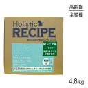 ホリスティックレセピー 猫シニア用 7歳から チキン&ライス 4.8kg (猫・キャット) HolisticRECIPE