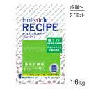 ホリスティックレセピー ソリューション 猫ライト 体重管理・去勢猫用 チキン&ライス 1.6kg (猫・キャット) HolisticRECIPE
